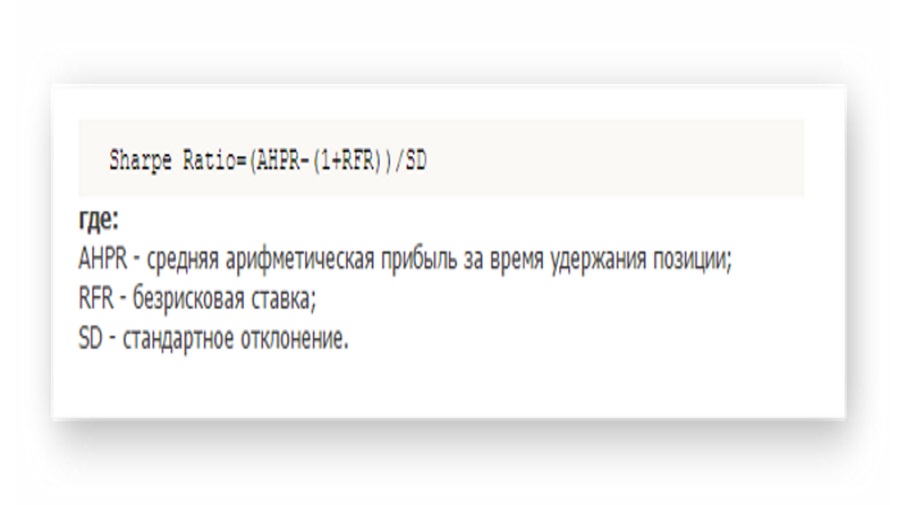 коэффициент шарпа какой должен быть. картинка коэффициент шарпа какой должен быть. коэффициент шарпа какой должен быть фото. коэффициент шарпа какой должен быть видео. коэффициент шарпа какой должен быть смотреть картинку онлайн. смотреть картинку коэффициент шарпа какой должен быть.