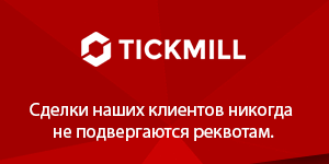 Tickmill_small